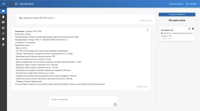 AI assistant-2
